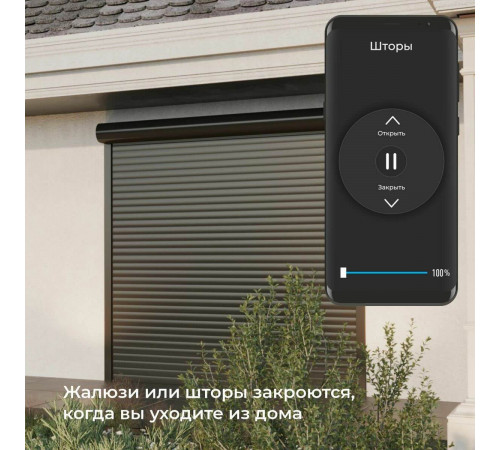 Реле WI-FI для жалюзи и штор Elektrostandard 76008/00 4690389186851 a060692 Реле WI-FI для жалюзи и штор Elektrostandard 76008/00 4690389186851 a060692