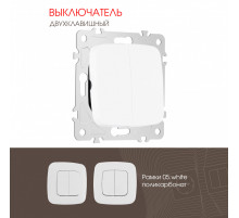 Выключатель двухклавишный Arte Milano 205.30-2.white