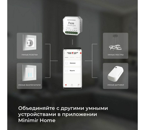 Реле WI-FI для жалюзи и штор Elektrostandard 76008/00 4690389186851 a060692 Реле WI-FI для жалюзи и штор Elektrostandard 76008/00 4690389186851 a060692