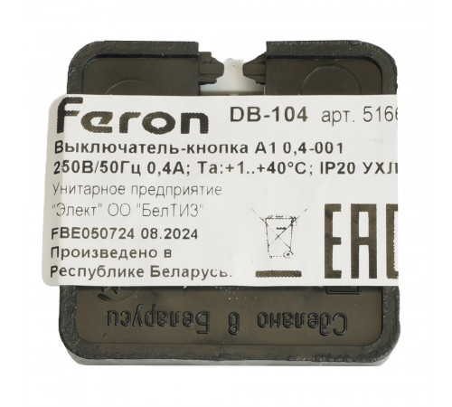 Выключатель для звонка Feron DB-104 51664 Выключатель для звонка Feron DB-104 51664