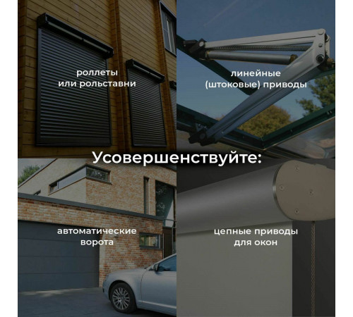 Реле WI-FI для жалюзи и штор Elektrostandard 76008/00 4690389186851 a060692 Реле WI-FI для жалюзи и штор Elektrostandard 76008/00 4690389186851 a060692