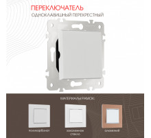 Переключатель одноклавишный перекрестный Arte Milano 203.34-1.white