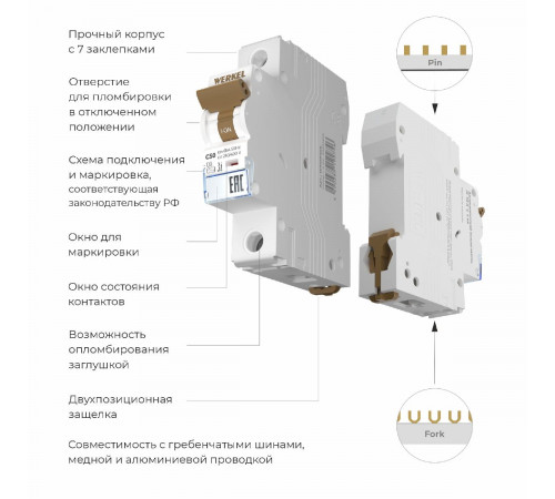 Автоматический выключатель 1P 50 A C 6 кА Werkel W901P506 4690389192746 a062539