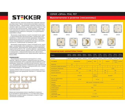 Выключатель двухклавишный Stekker Эрна с подсветкой слоновая кость PSW10-9102-02 39321 Выключатель двухклавишный Stekker Эрна с подсветкой слоновая кость PSW10-9102-02 39321