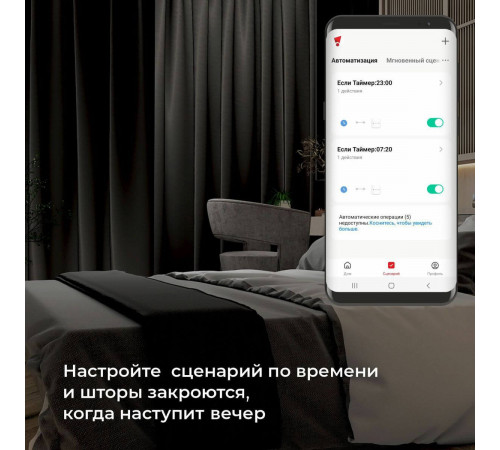 Реле WI-FI для жалюзи и штор Elektrostandard 76008/00 4690389186851 a060692 Реле WI-FI для жалюзи и штор Elektrostandard 76008/00 4690389186851 a060692