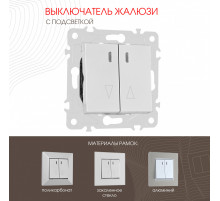 Выключатель жалюзи с подсветкой Arte Milano 203.39-2.silver