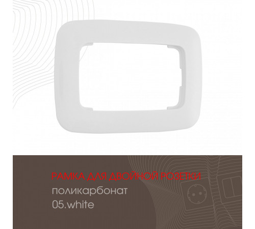 Розетка двойная с заземлением Arte Milano 205.40-2.white Розетка двойная с заземлением Arte Milano 205.40-2.white