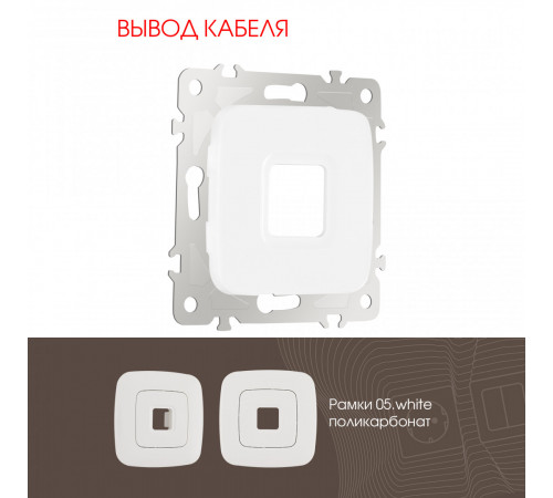 Вывод кабеля Arte Milano 205.49-1.white Вывод кабеля Arte Milano 205.49-1.white