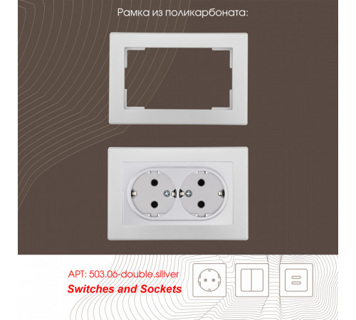 Розетка двойная с заземлением Arte Milano 206.40-2.silver Розетка двойная с заземлением Arte Milano 206.40-2.silver