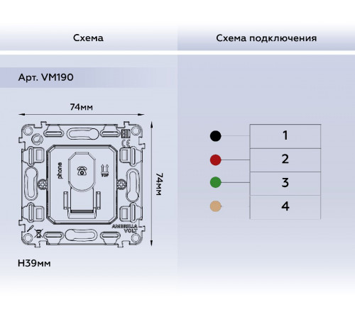 Механизм телефонной розетки RJ-11 (4P4C) с автоматической защитной шторкой Ambrella Volt Quant VM190 Механизм телефонной розетки RJ-11 (4P4C) с автоматической защитной шторкой Ambrella Volt Quant VM190