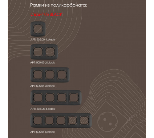 Розетка спутниковая SAT TV Arte Milano 205.42-1.black Розетка спутниковая SAT TV Arte Milano 205.42-1.black