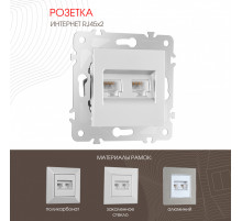 Розетка двойная RJ45 Arte Milano 203.45-2.silver