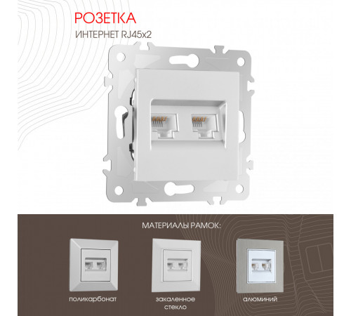 Розетка двойная RJ45 Arte Milano 203.45-2.silver Розетка двойная RJ45 Arte Milano 203.45-2.silver