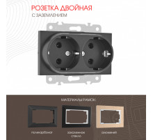 Розетка двойная с заземлением Arte Milano 203.40-2.black