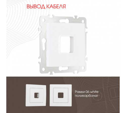 Вывод кабеля Arte Milano 206.49-1.white Вывод кабеля Arte Milano 206.49-1.white