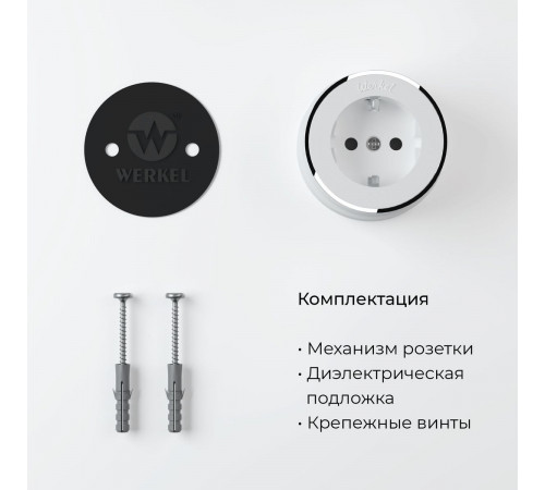 Розетка с заземлением Werkel Vintage 4690389174698 W5871050 Розетка с заземлением Werkel Vintage 4690389174698 W5871050