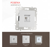 Розетка телефонная RJ11 Arte Milano 203.51-1.silver
