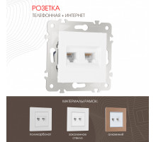 Розетка телефонная RJ11 + компьютерная RJ45 Arte Milano 203.44-1.white