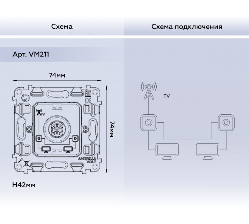 Механизм TV розетки проходной 5-1000 MHz 4dB Ambrella Volt Quant VM211 Механизм TV розетки проходной 5-1000 MHz 4dB Ambrella Volt Quant VM211