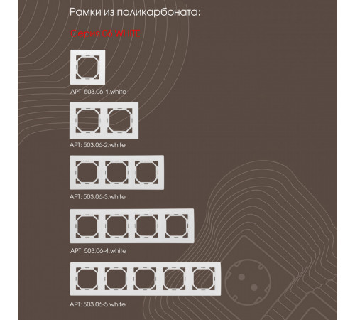 Розетка RJ45 Arte Milano 206.45-1.white Розетка RJ45 Arte Milano 206.45-1.white