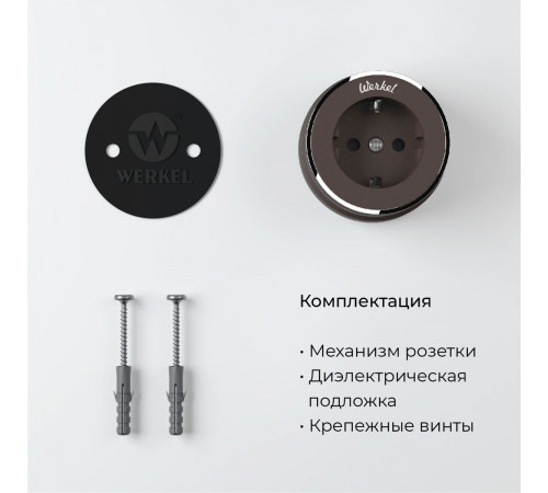 Розетка с заземлением Werkel Vintage 4690389174711 W5871052 Розетка с заземлением Werkel Vintage 4690389174711 W5871052