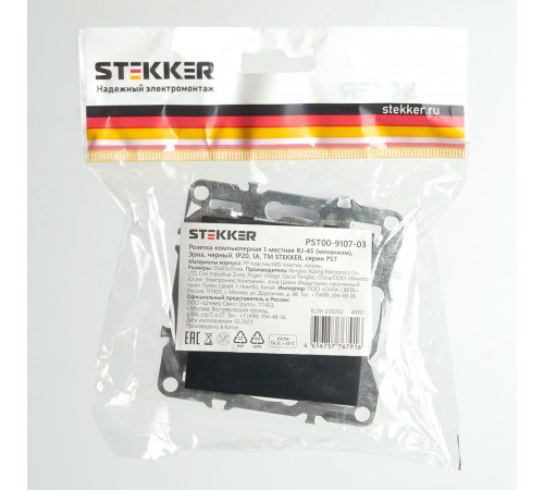 Розетка компьютерная 1-местная RJ-45 Stekker Эрна PST00-9107-03 49151 Розетка компьютерная 1-местная RJ-45 Stekker Эрна PST00-9107-03 49151