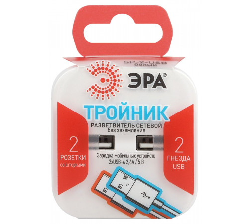 Разветвитель электрический Эра SP-2-USB-W Б0049531 Разветвитель электрический Эра SP-2-USB-W Б0049531