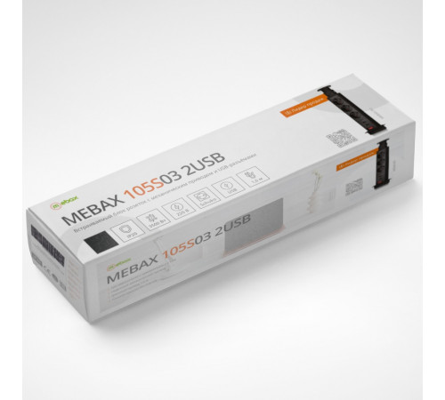Блок розеток 105S (3 секции и 2 USB) Mebax 00-00000825