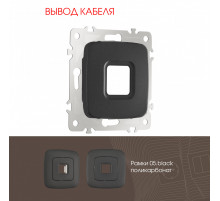 Вывод кабеля Arte Milano 205.49-1.black