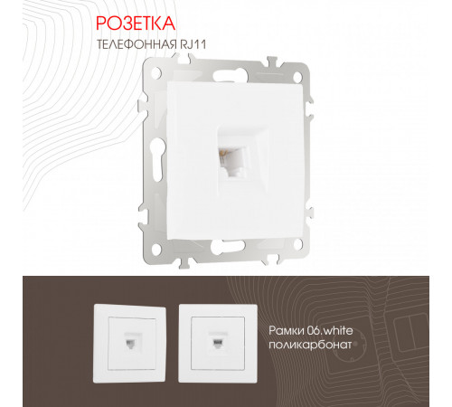Розетка телефонная RJ11 Arte Milano 206.51-1.white Розетка телефонная RJ11 Arte Milano 206.51-1.white