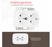 Розетка двойная с заземлением Arte Milano 205.40-2.white