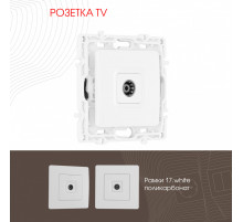 Розетка TV Arte Milano 217.43-1.white
