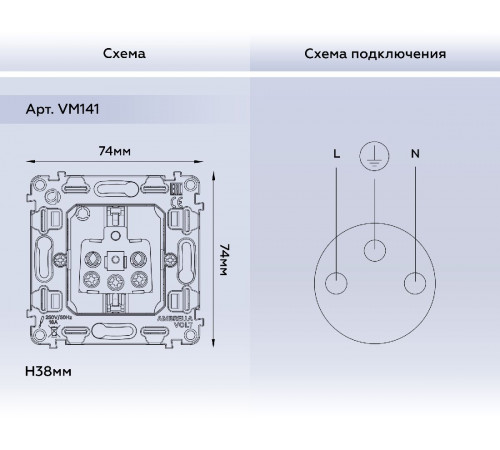 Механизм розетки с/з на винтовых зажимах Ambrella Volt Quant VM141