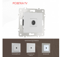Розетка TV Arte Milano 203.43-1.silver