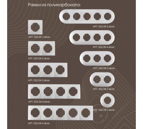 Розетка RJ45 Arte Milano 202.45-1.silver