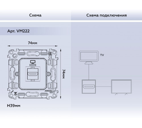 Механизм розетки HDMI 2.0 40V/500mA 2.0GHz 5-18Gbit/s Ambrella Volt Quant VM222 Механизм розетки HDMI 2.0 40V/500mA 2.0GHz 5-18Gbit/s Ambrella Volt Quant VM222