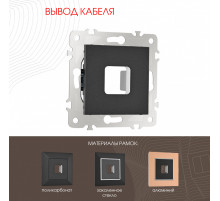 Вывод кабеля Arte Milano 203.49-1.black