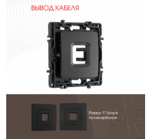 Вывод кабеля Arte Milano 217.49-1.black