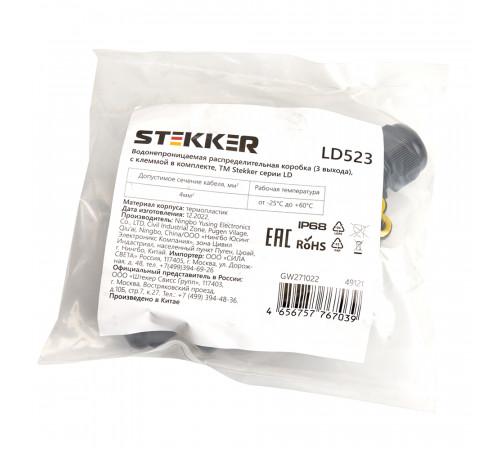 Коробка распределительная Stekker LD523 49121 Коробка распределительная Stekker LD523 49121