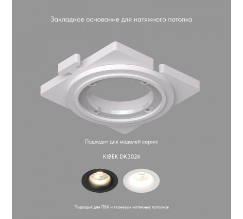 Закладная панель Denkirs DK3024-SCB Закладная панель Denkirs DK3024-SCB