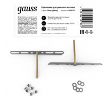 Крепление для реечного потолка Gauss Shop Lighting 983627