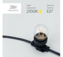 Лампа филаментная Laitcom (LTC) FLS27-2W-2WW