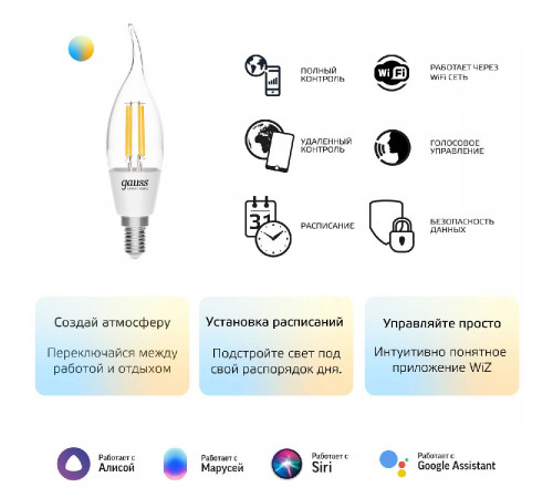 Лампа светодиодная диммируемая филаментная Gauss E14 4,5W 2000-6500K прозрачная 1280112 Лампа светодиодная диммируемая филаментная Gauss E14 4,5W 2000-6500K прозрачная 1280112