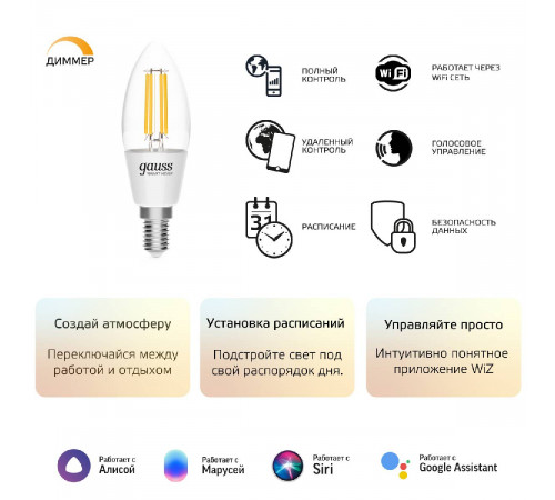 Лампа светодиодная диммируемая филаментная Gauss E14 4,5W 2700K прозрачная 1230112 Лампа светодиодная диммируемая филаментная Gauss E14 4,5W 2700K прозрачная 1230112