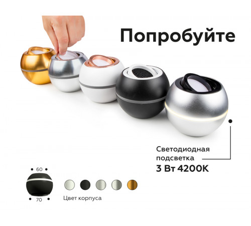 Антибликовая решетка для ламп Ambrella Light DIY Spot A9101 Антибликовая решетка для ламп Ambrella Light DIY Spot A9101