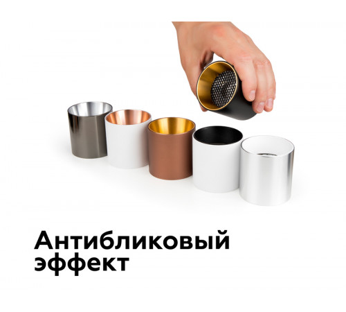 Антибликовая решетка для ламп Ambrella Light DIY Spot A9101 Антибликовая решетка для ламп Ambrella Light DIY Spot A9101