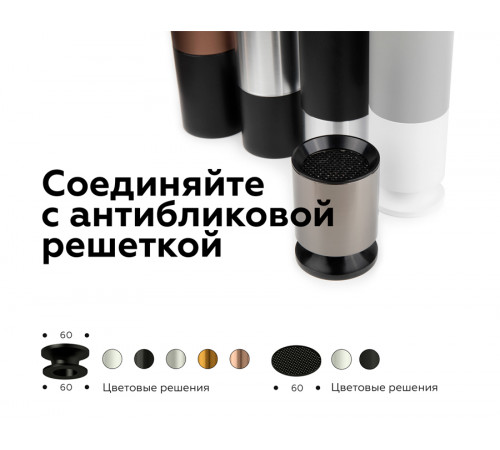 Антибликовая решетка для ламп Ambrella Light DIY Spot A9101 Антибликовая решетка для ламп Ambrella Light DIY Spot A9101