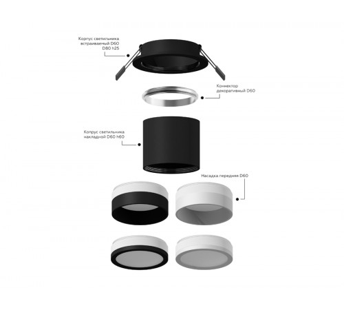 Насадка передняя Ambrella Light DIY Spot N6236 Насадка передняя Ambrella Light DIY Spot N6236