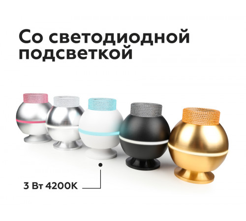 Насадка передняя Ambrella Light DIY Spot N6150