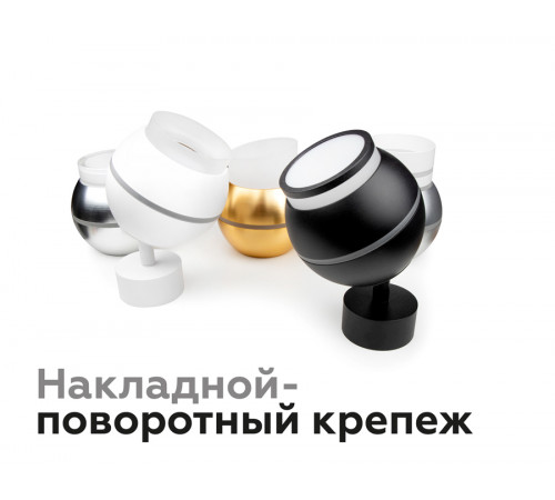 Насадка передняя Ambrella Light DIY Spot N7111 Насадка передняя Ambrella Light DIY Spot N7111